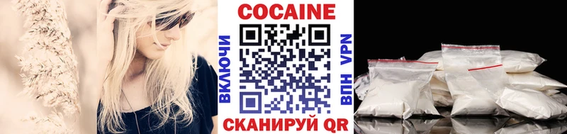 хочу наркоту Верхоянск Кокаин VHQ