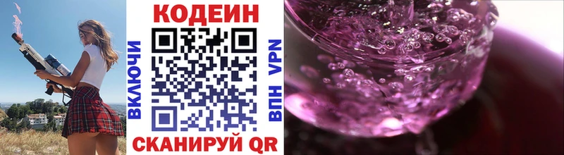 Кодеиновый сироп Lean напиток Lean (лин)  как найти наркотики  Верхоянск 