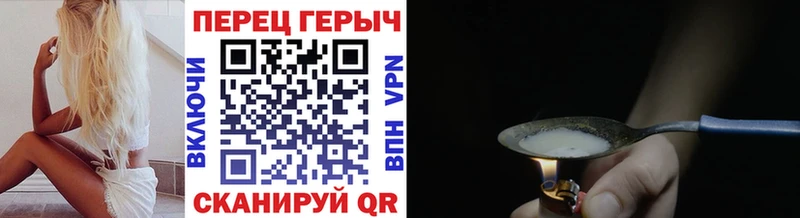 Героин хмурый  Верхоянск 